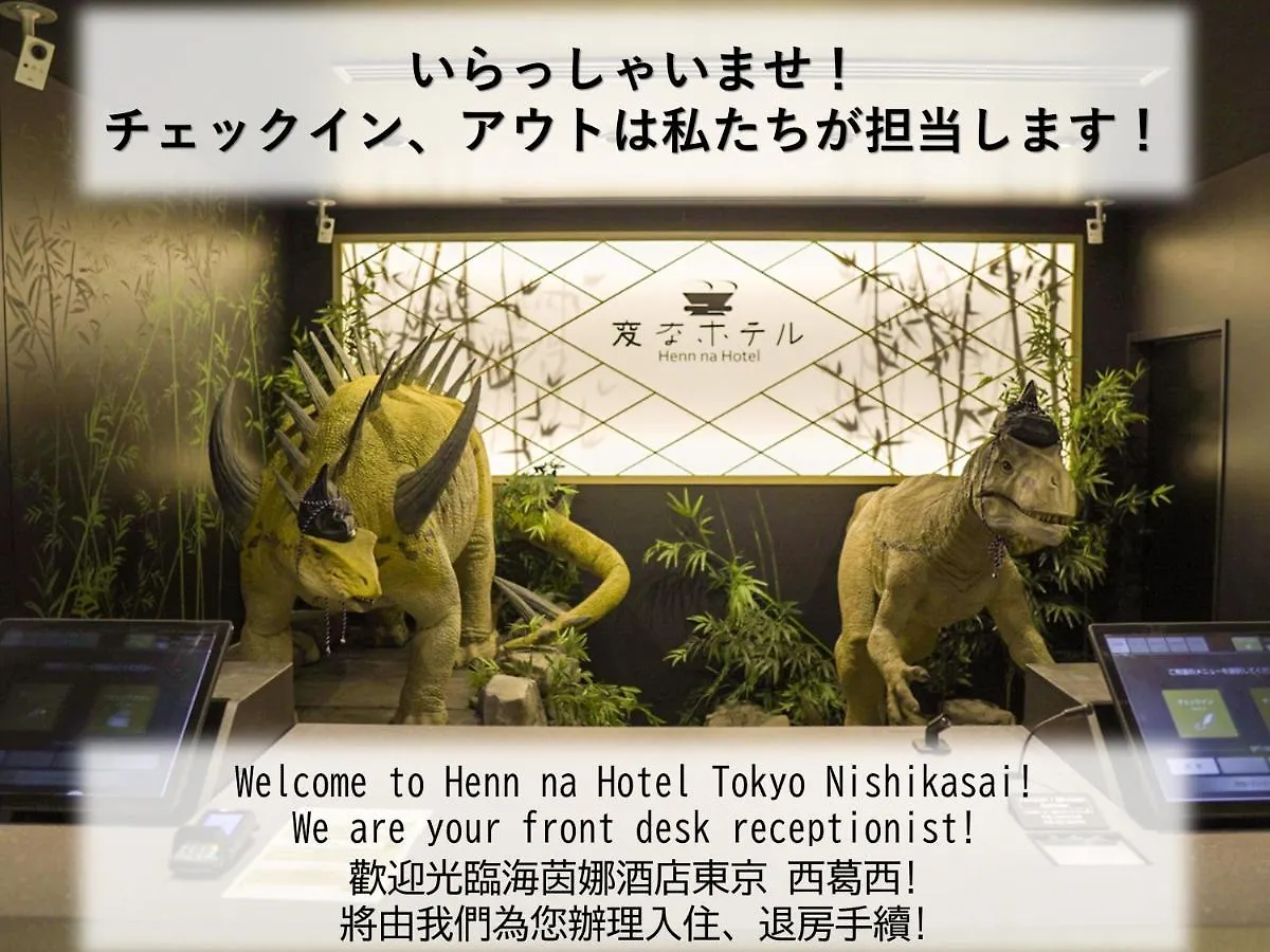 Henn Na Hotel Tokyo Nishikasai