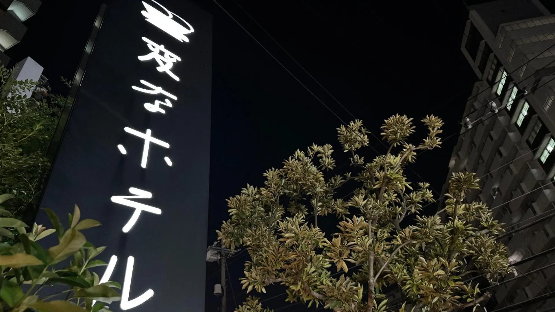 Henn Na Hotel Tokyo Nishikasai Japão