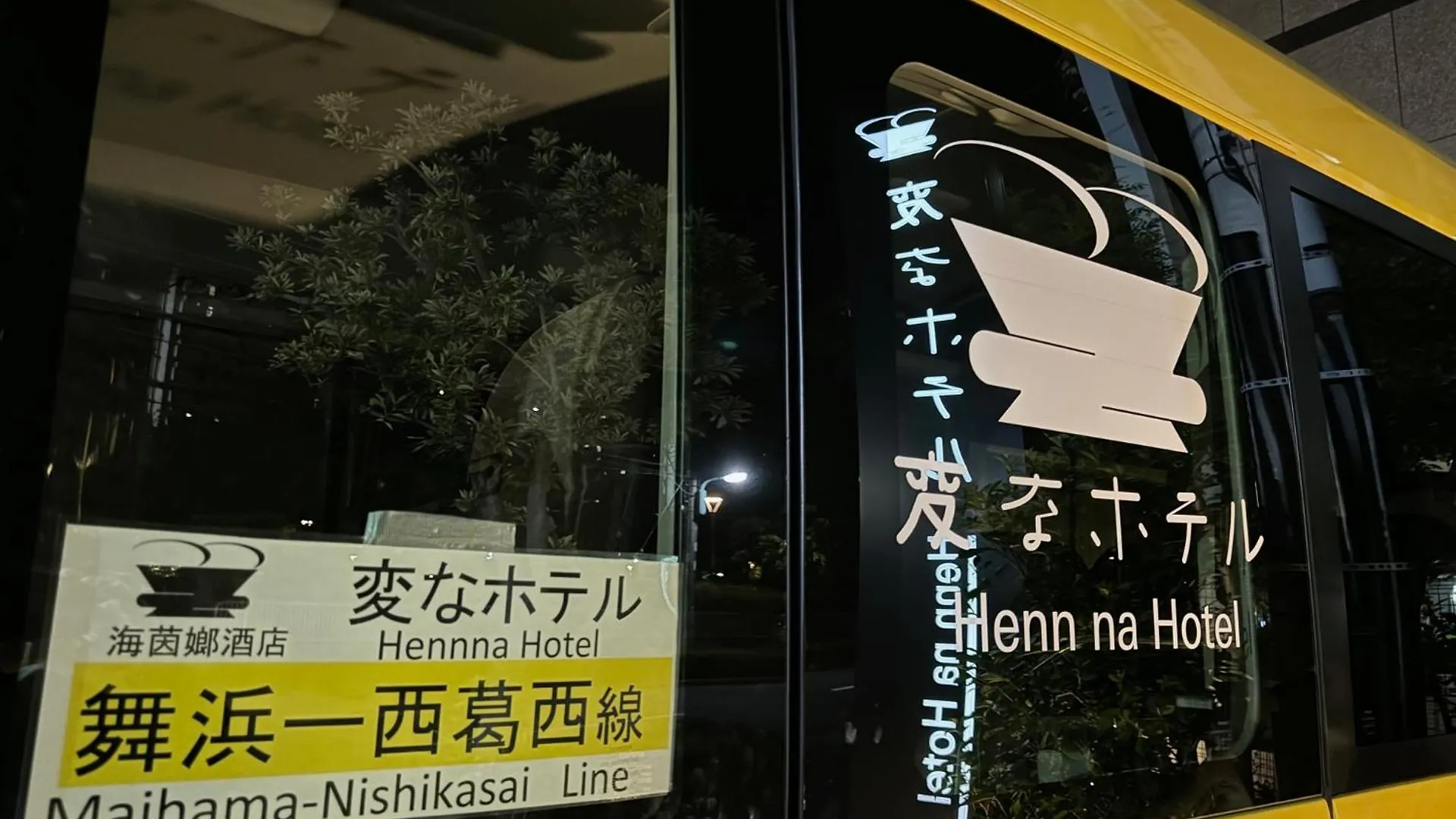 Henn Na Hotel Tokyo Nishikasai